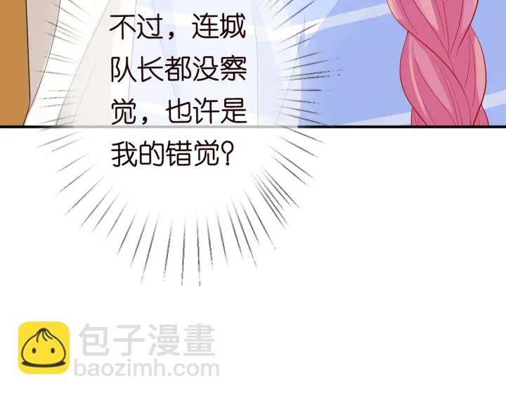 第183话 今晚把你女人带来