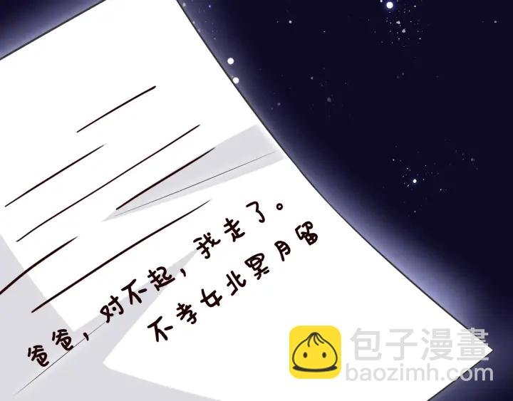 第185话 我的月儿回来了……