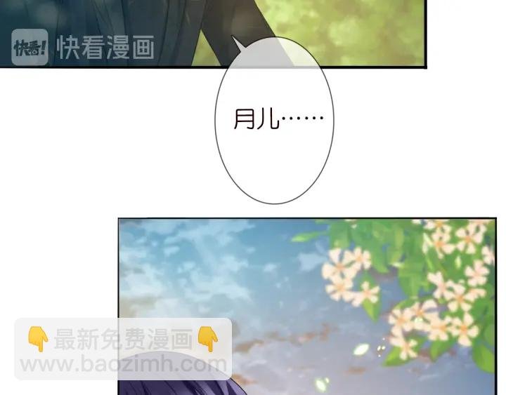 第185话 我的月儿回来了……