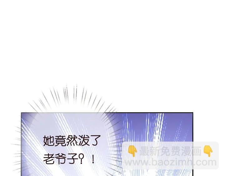 第187话 名可怒怼北冥雄