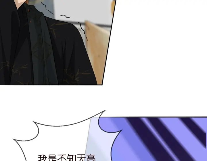 第187话 名可怒怼北冥雄