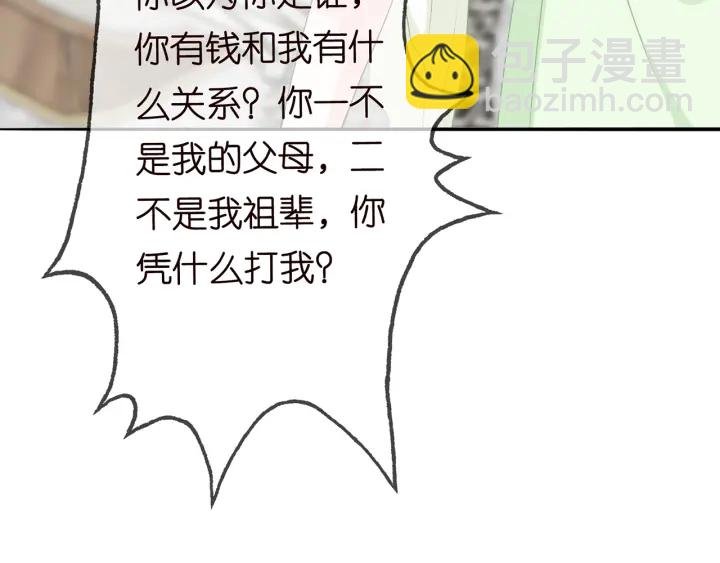 第187话 名可怒怼北冥雄