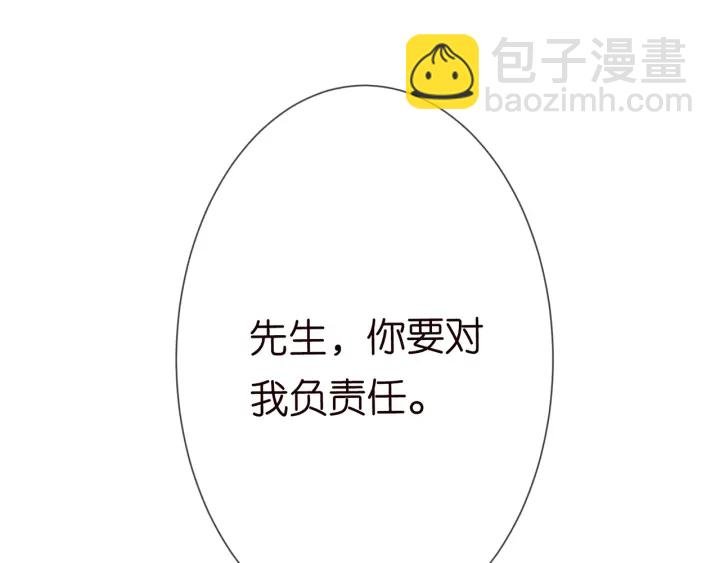 第188话 你要对我负责