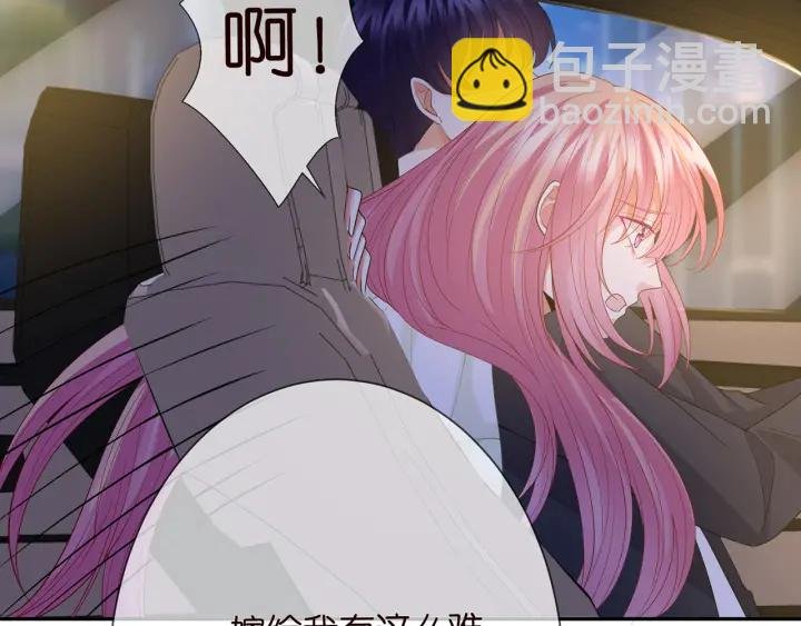 第188话 你要对我负责