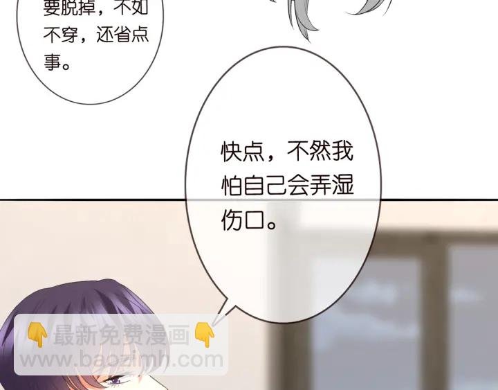 第190话 别穿了，麻烦……
