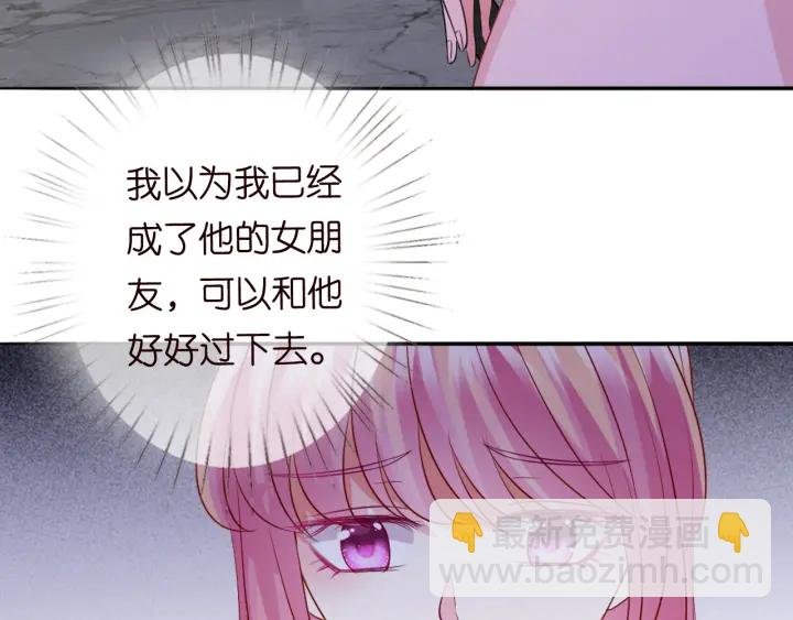 第191话 原来是我自作多情
