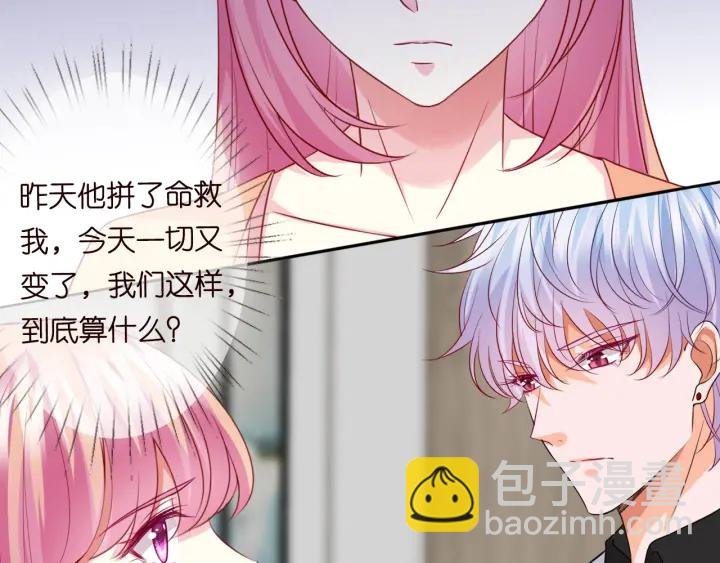 第191话 原来是我自作多情