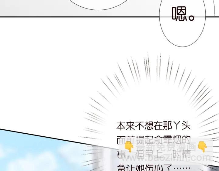 第192话 进了别人的房