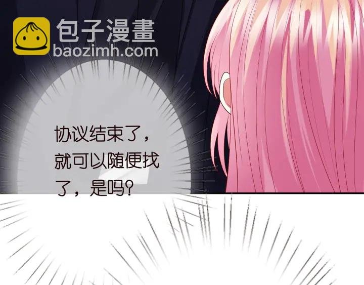 第193话 可可，求你别这样…