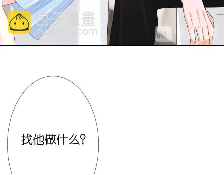 第193话 可可，求你别这样…