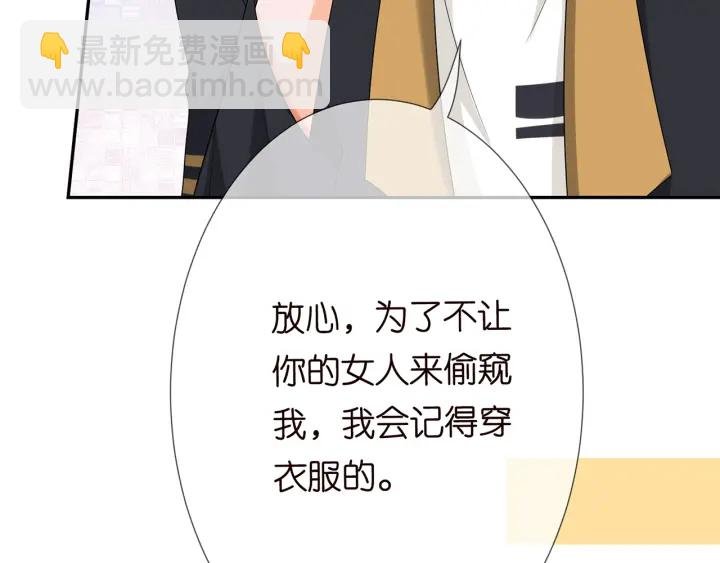 第193话 可可，求你别这样…