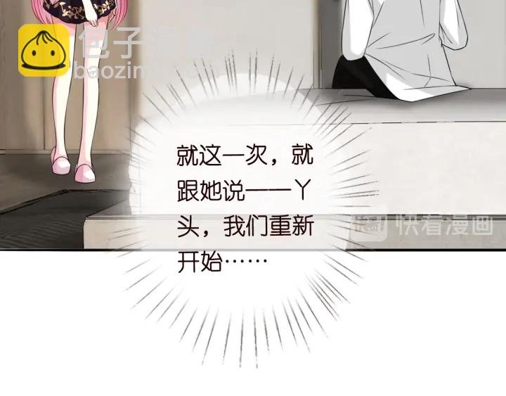 第194话 搞快点