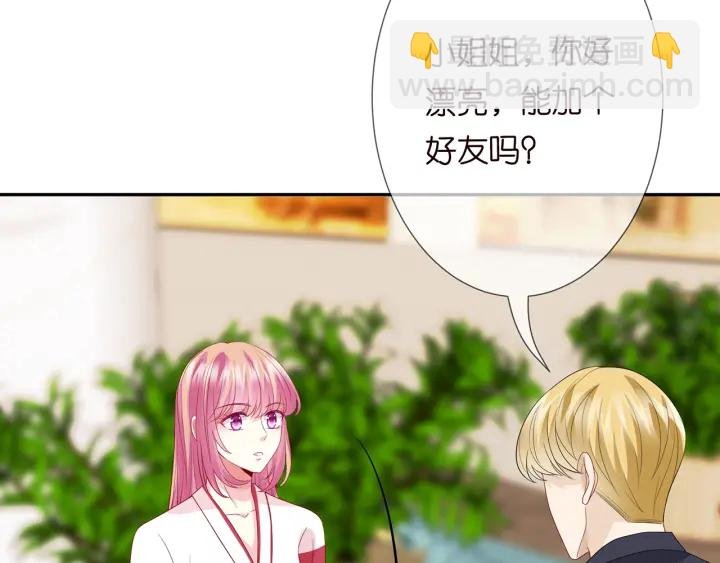 第195话 小姐姐加好友吗