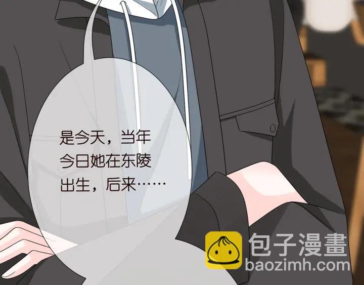 第196话 先生要入赘龙家？