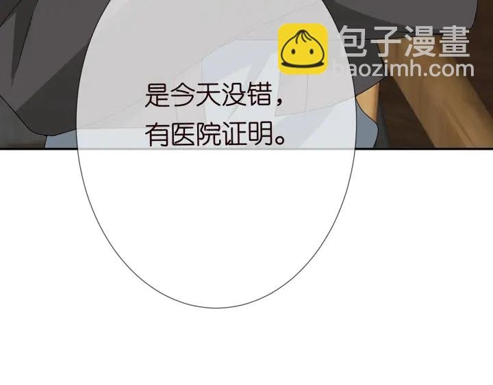 第196话 先生要入赘龙家？