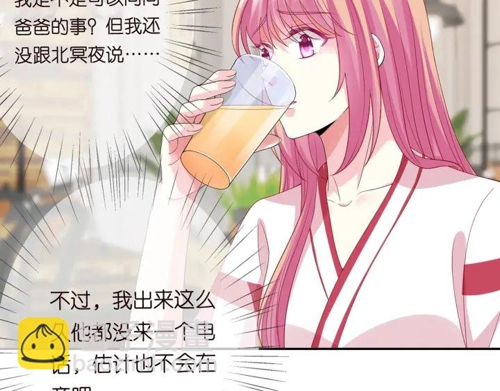 第196话 先生要入赘龙家？