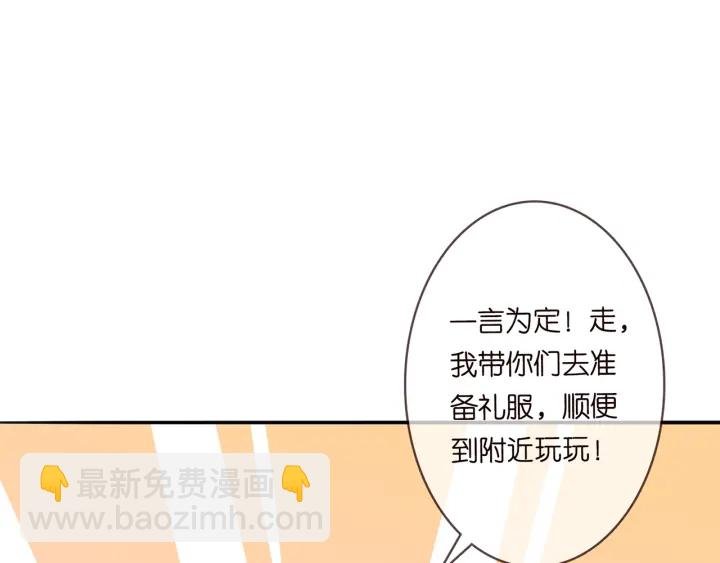 第196话 先生要入赘龙家？