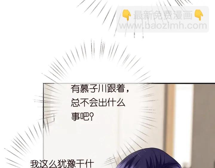 第196话 先生要入赘龙家？