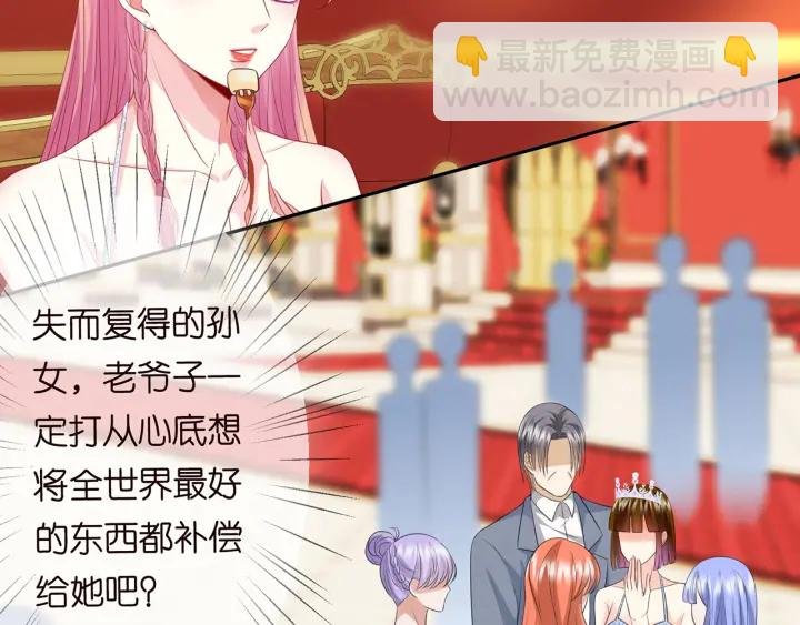 第199话 当众陷害