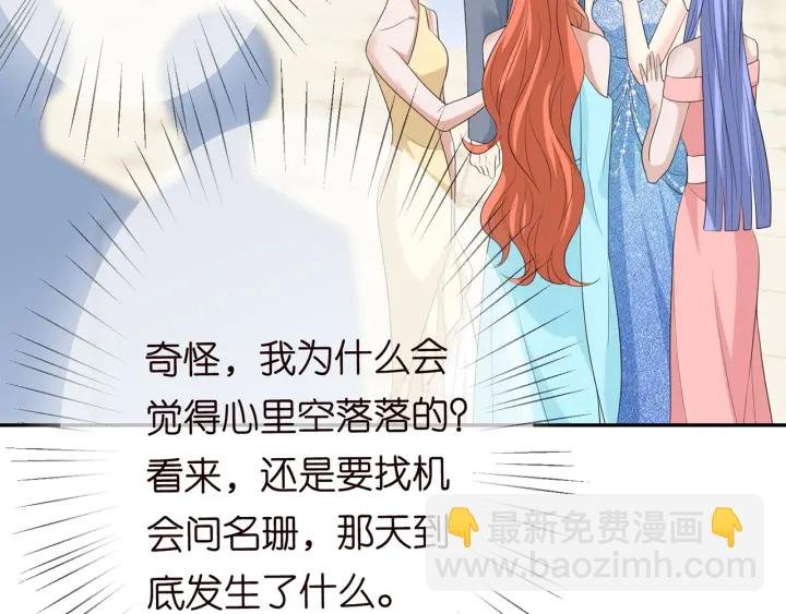 第199话 当众陷害