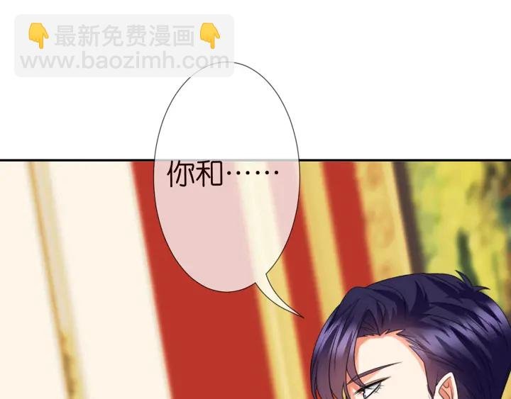 第199话 当众陷害