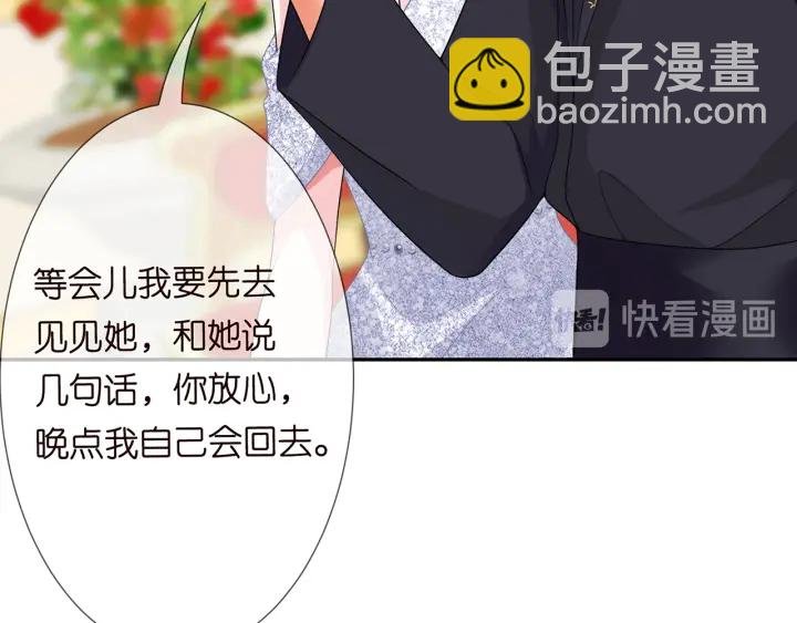 第199话 当众陷害