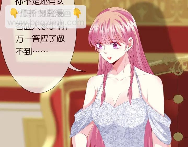 第199话 当众陷害