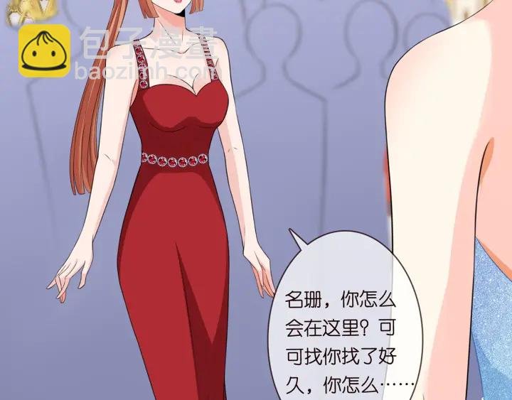 第199话 当众陷害