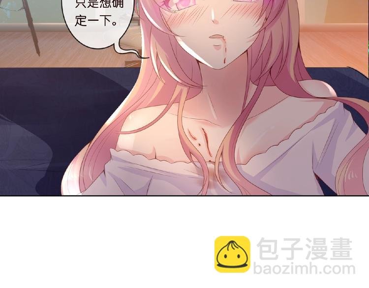 第2话 想退缩？晚了！
