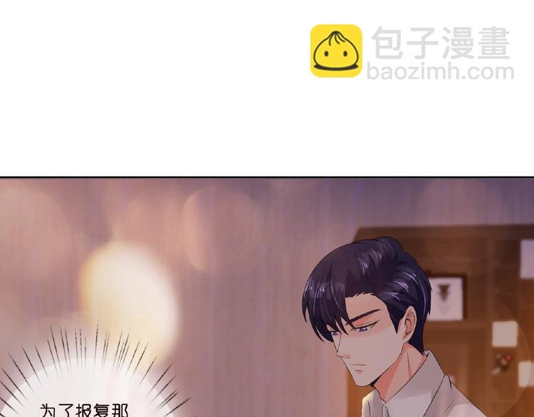 第2话 想退缩？晚了！