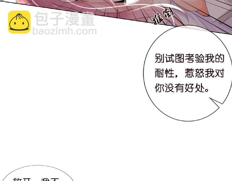 第2话 想退缩？晚了！