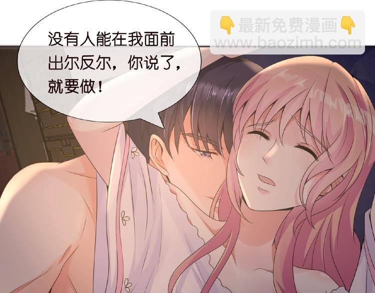 第2话 想退缩？晚了！