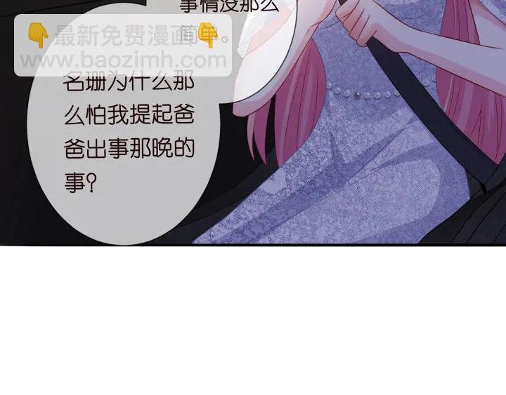 第200话 卧室有埋伏？！