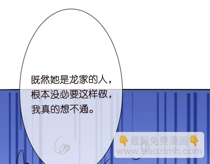 第200话 卧室有埋伏？！