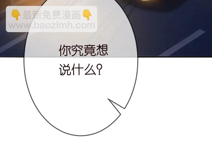第200话 卧室有埋伏？！