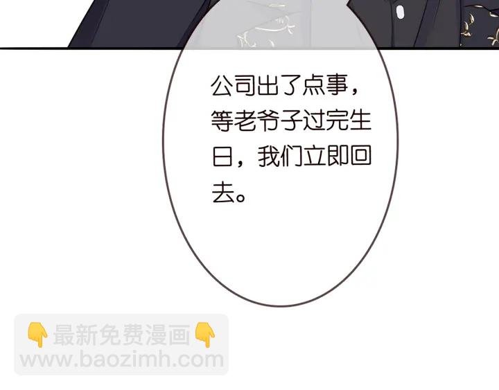 第200话 卧室有埋伏？！