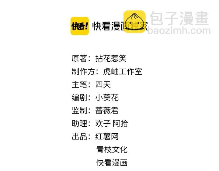 第201话 可可，做我女朋友吧