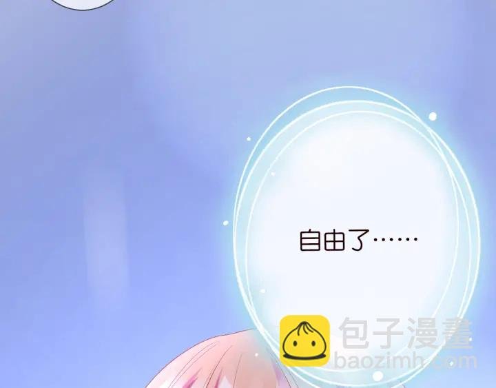 第201话 可可，做我女朋友吧