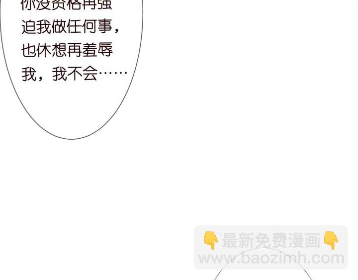 第201话 可可，做我女朋友吧
