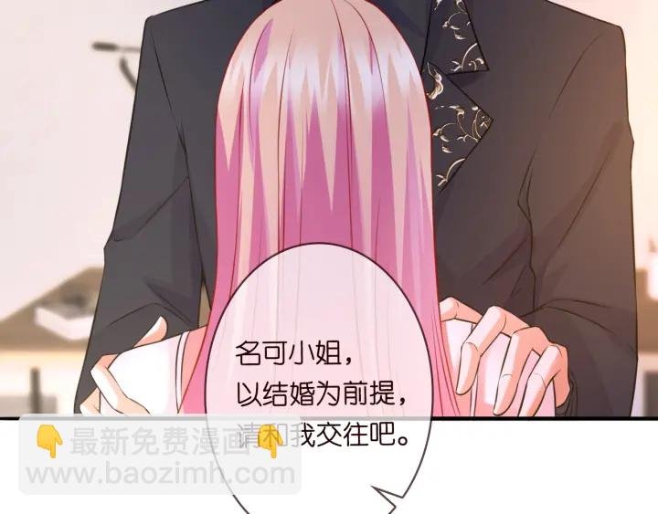 第201话 可可，做我女朋友吧