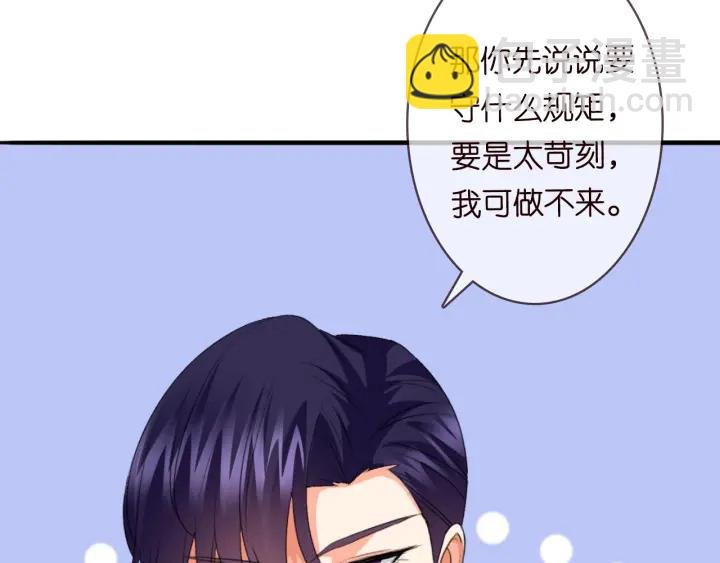 第201话 可可，做我女朋友吧