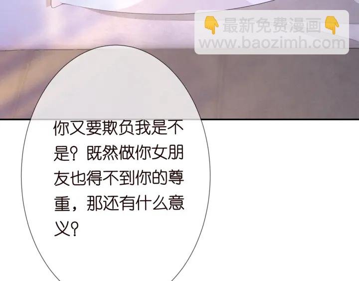 第202话 我不干了，分手！
