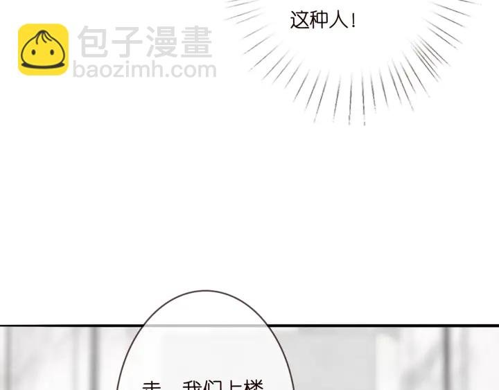 第203话 她竟然是那种人
