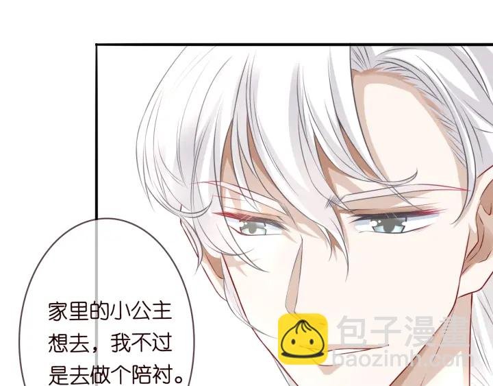 第204话 先生的小心机