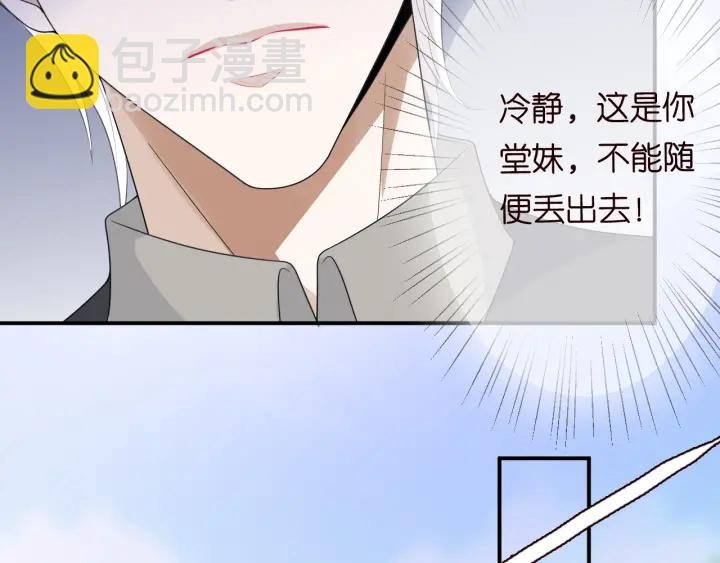 第204话 先生的小心机