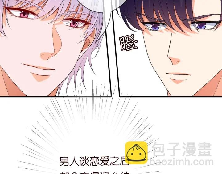 第205话 小树林中的失控