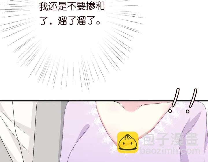 第205话 小树林中的失控