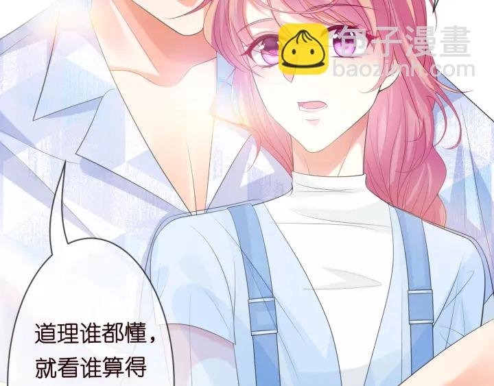 第208话 荒唐的念头