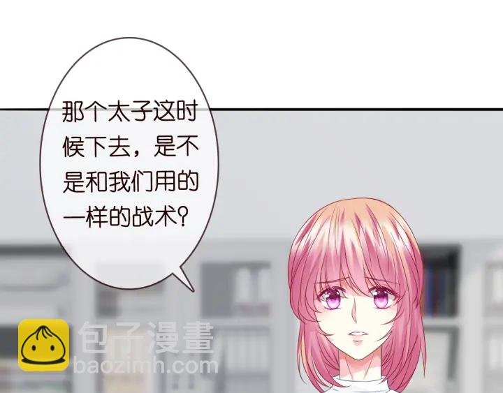 第211话 鹿死谁手