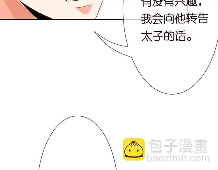 第212话 我们订婚吧
